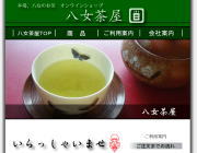 「甘み」の福岡の茶　八女茶屋